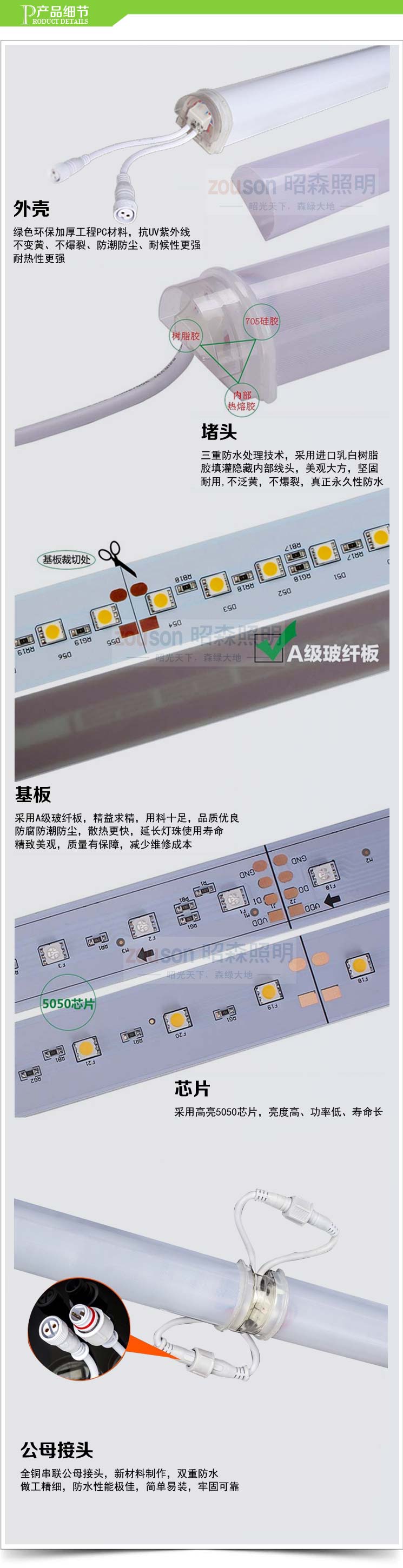 LED護(hù)欄管D30產(chǎn)品細(xì)節(jié)